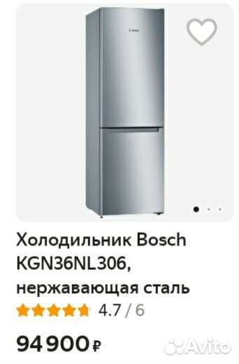 Холодильник bosch