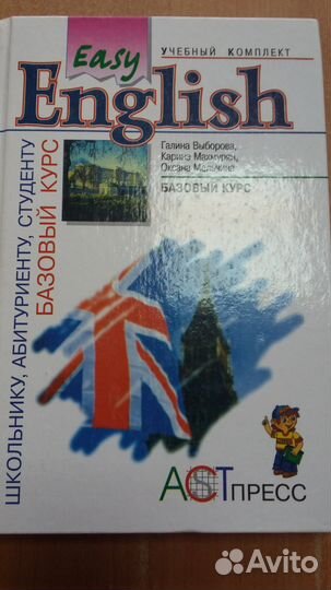 Учебники английского Happy English