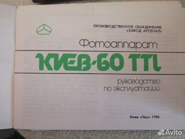 Фотоаппарат киев-60 TTL с объективом мс волна-3