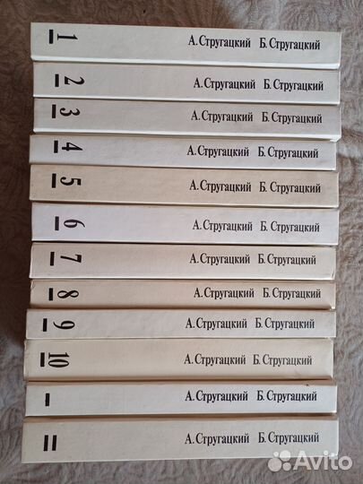 Братья Стругацкие, собрание сочинений, 1991