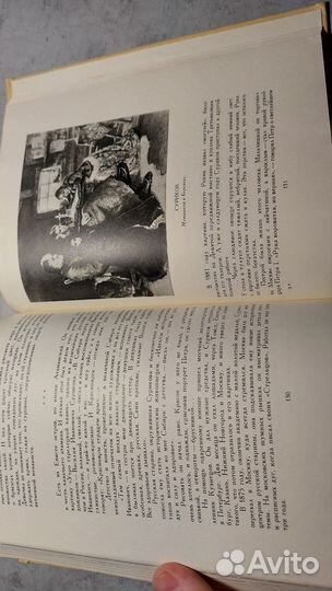 Книга про искусство