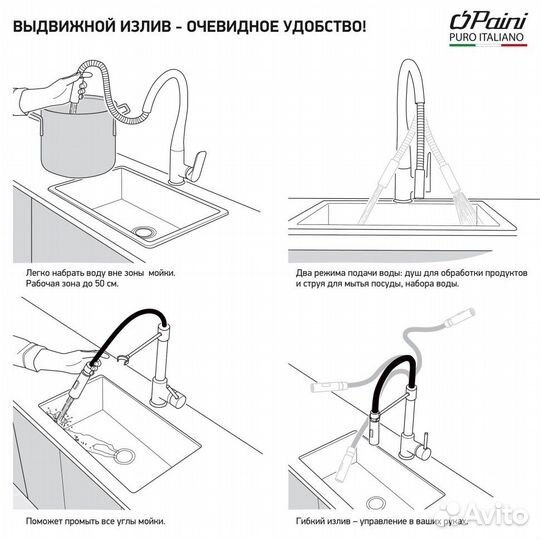 Paini HD44566CR1KM Смеситель для кухни