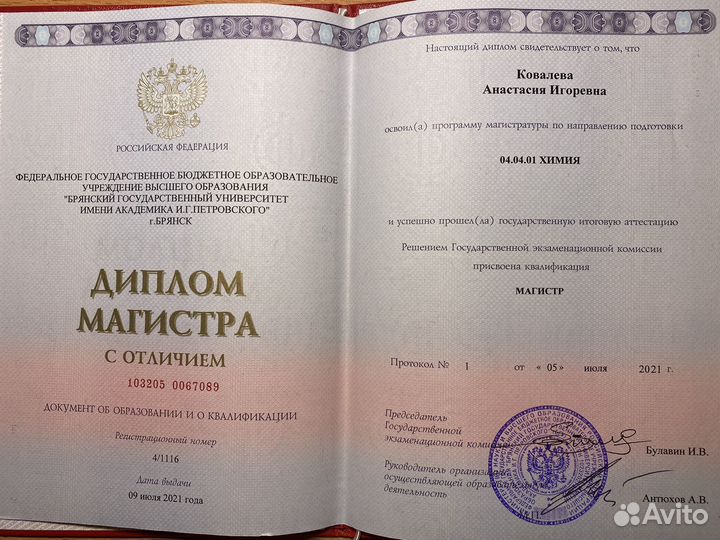 Репетитор по химии