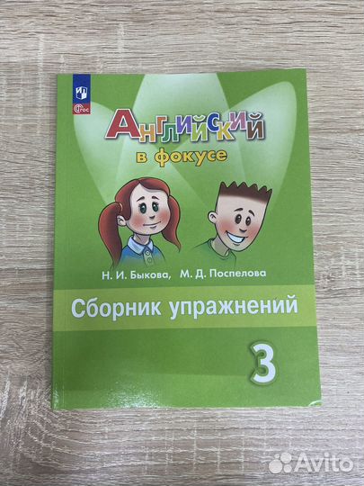 Новыйсборник упражнений по английскому 3 класс