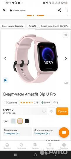 Смарт часы amazfit bip u pro