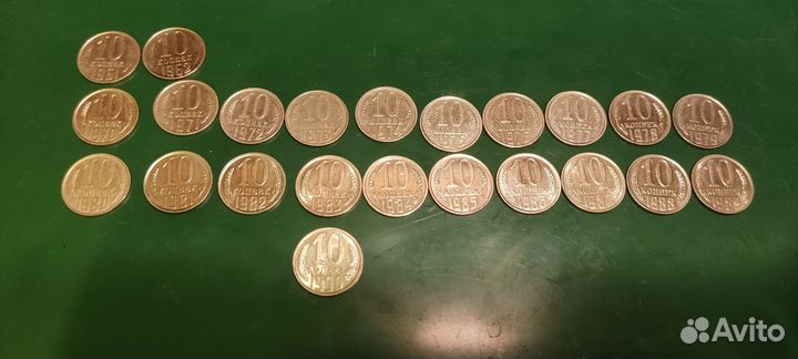 10 копеек 61-91 СССР