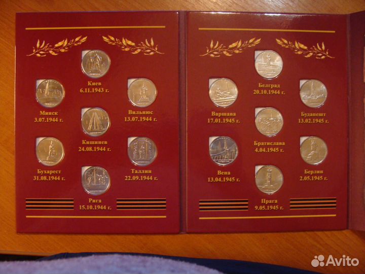 Юбилейные монеты России