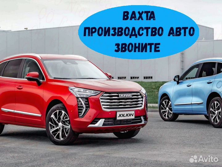 Разнорабочий вахта до 55 смен проживание