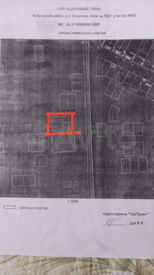 Участок 30 сот. (ИЖС)
