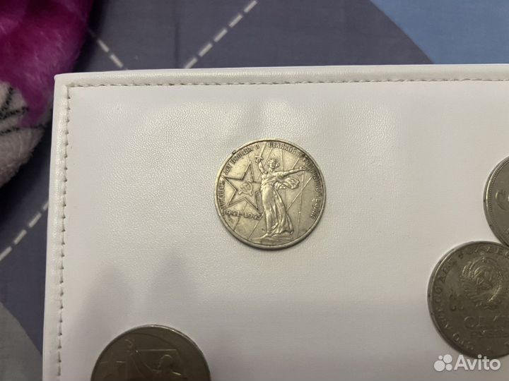Монеты отечественные 1 Рубль разные