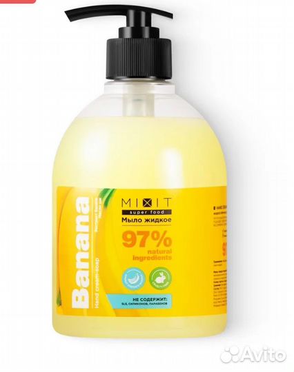 Мыло для рук