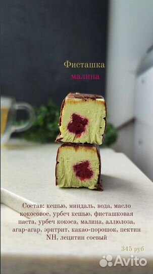 Сырки Веган Без Глютена Без Лактозы