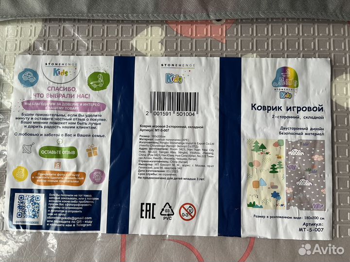 Детский игровой коврик