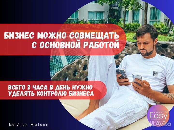 Продаю доходный онлайн бизнес на авито