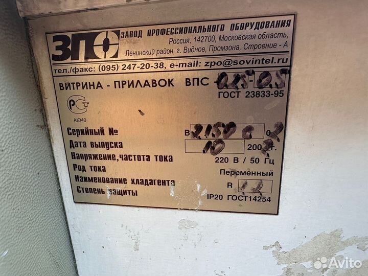 Холодильник