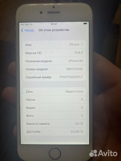 iPhone 6S, 32 ГБ