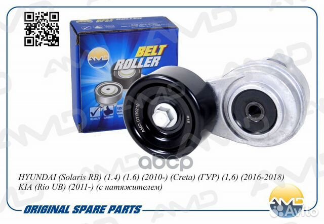 Ролик ремня приводного hyundai Solaris RB 1.4 1
