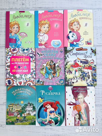 Книга для девочек