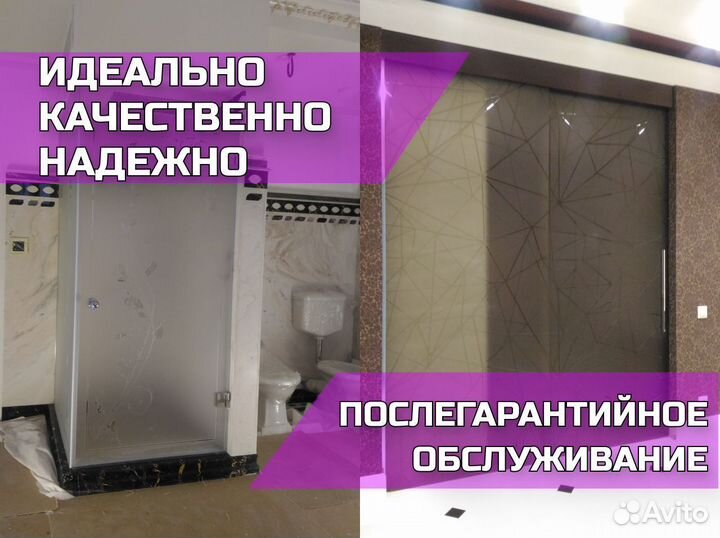 Стеклянные душевые