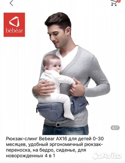 Рюкзак - слинг 4 в 1
