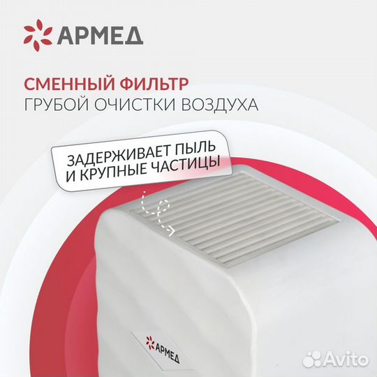 Рециркулятор «Armed» 315-22 romb (3 x 15 вт)