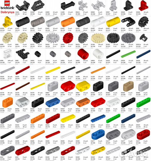 Lego детали Technic