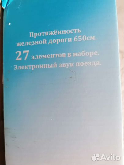 Детская игра 