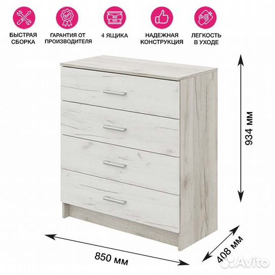 Комод Гармония