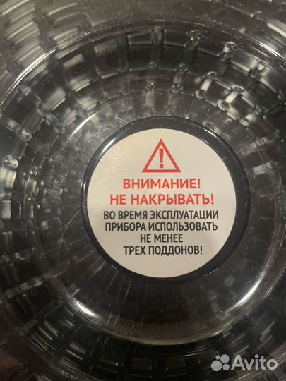 Сушилка для овощей и фруктов