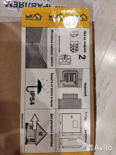 Корпус металлический, электрощит уличный