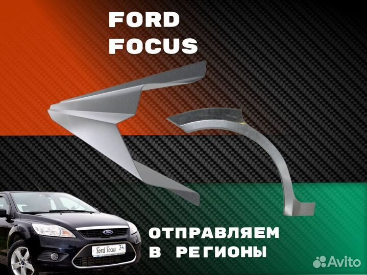 Пороги Hyundai Sonata 5NF ремонтные