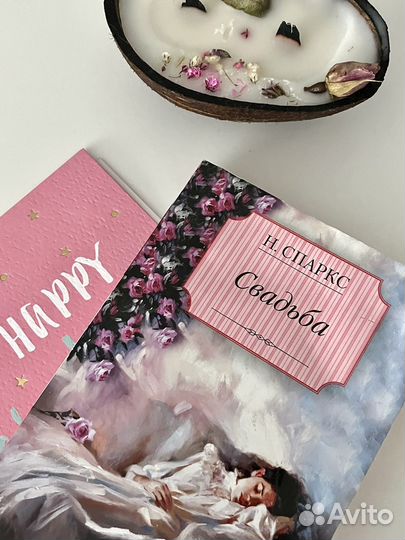 Романтическая подборка книг