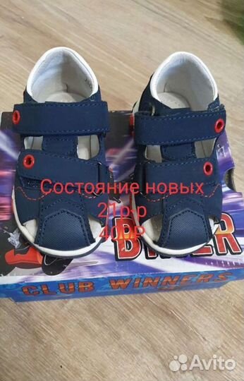 Сандалии и кеды для мальчика