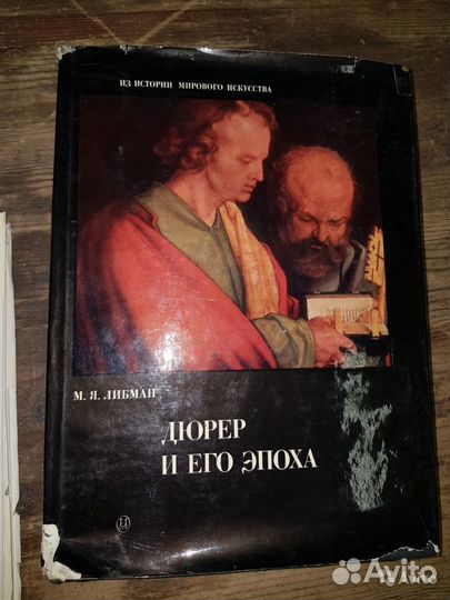 Серия: Из истории мирового искусства.7 книг