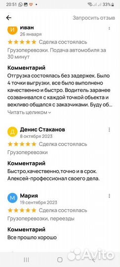 Грузоперевозки. Подача автомобиля за 30 минут