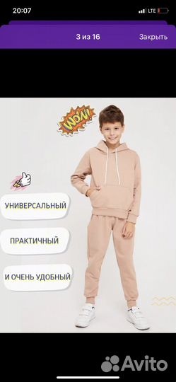 Костюм