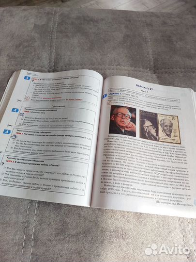 Сборник итогововое собес. по русскому языку