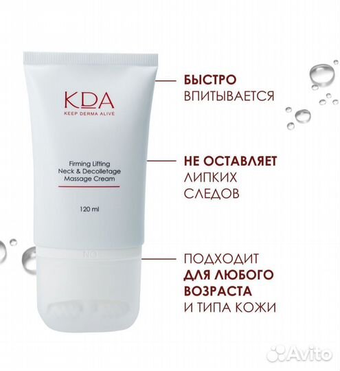 Новый Крем массажный для шеи и декольте