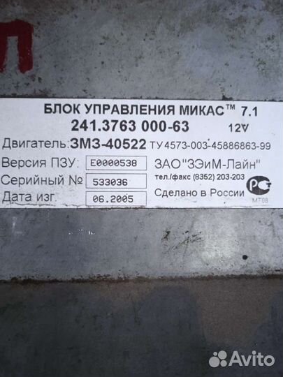 Мозги евро 2 инжектор405, 406газель