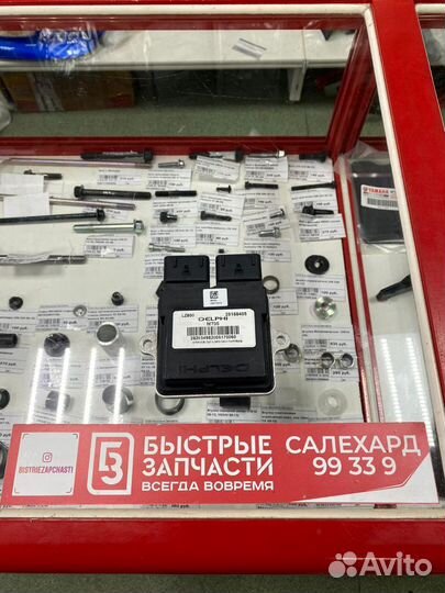 Блок управления двигателем квадроцикла