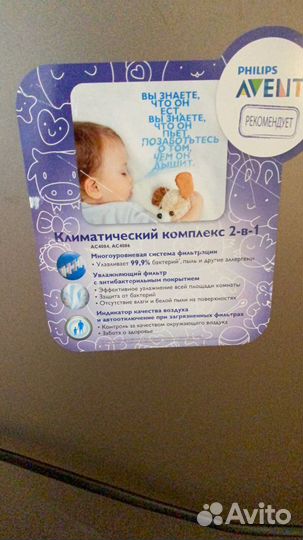 Воздухоочиститель и увлажнитель Philips AS 4086