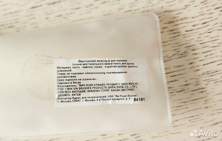 Новая двусторонняя кисть