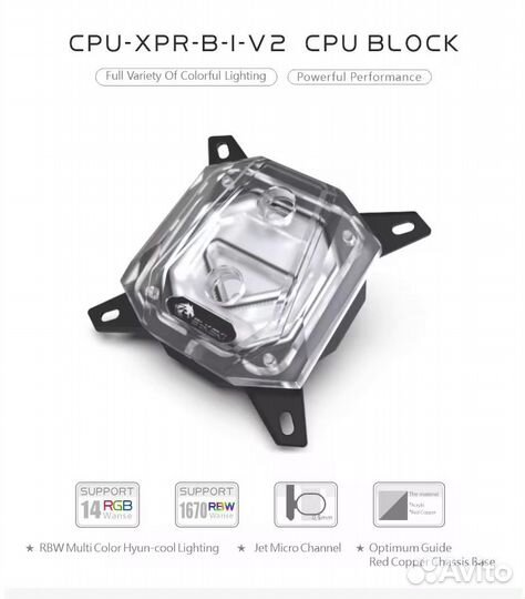 Водоблок Bykski CPU-XPR-B-I-V2