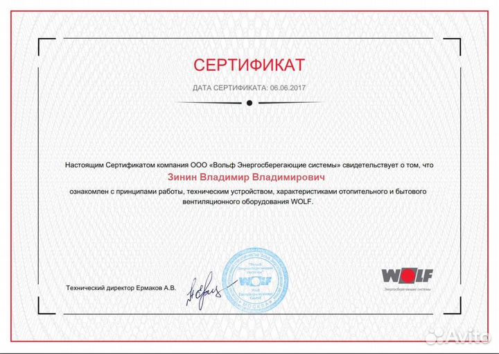 Ремонт и обслуживание газовых котлов