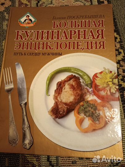 Книги по кулинарии