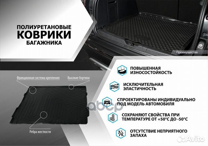 Коврик в багажник Renault Arkana I 2018- 4WD RI