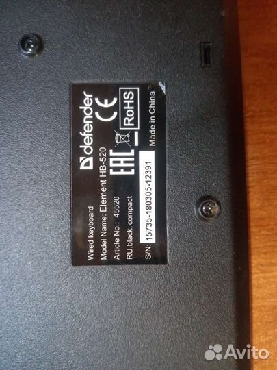 Клавиатура