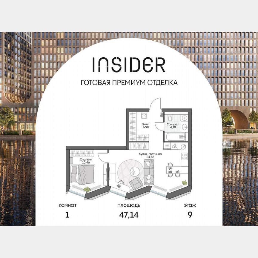 1-к. апартаменты, 47,2 м², 10/16 эт.