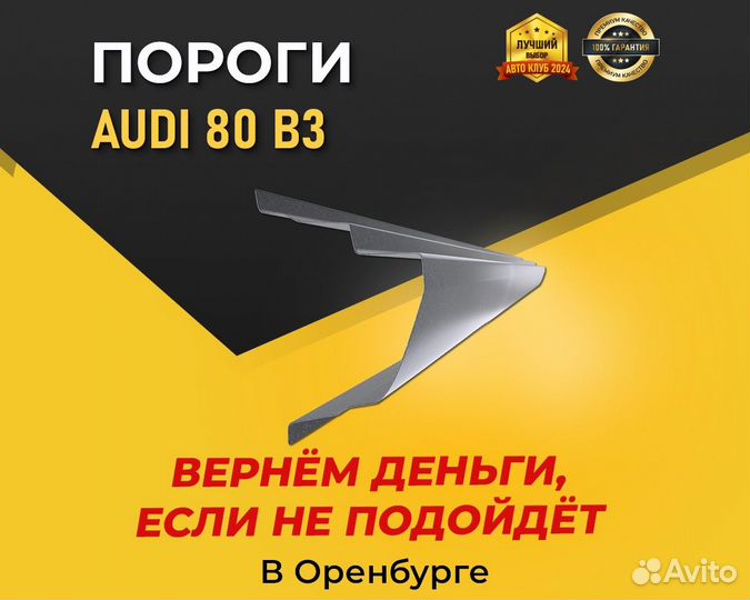 Пороги Audi A6 С4\C5\C6\C7 (Ауди) С гарантией