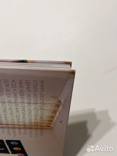 Золотые правила дизайна келли хоппен